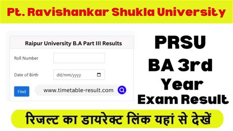 prsu result|PRSU BA 3rd Year Result 2024 रिजल्ट  .